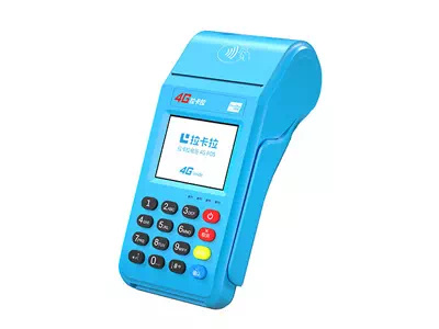 南山拉卡拉传统大POS机